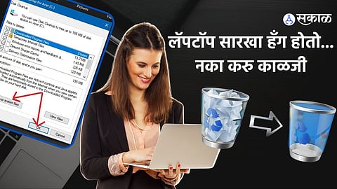 लॅपटाॅपचा स्पीड