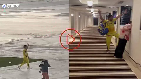 MS Dhoni | Deepak Chahar | Video Viral