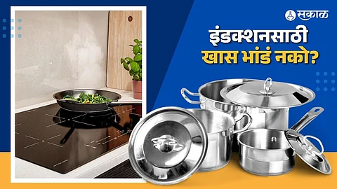 use Induction Cooktop without utelsits