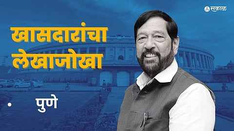 Sakal Saam Survey : पुण्याच्या प्रश्नांसाठी नेटाने संघर्ष पण किती कामे पूर्ण झाली ?  खासदारांचा लेखाजोखा