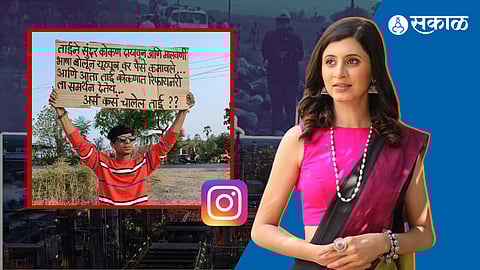 Barsu Refinery Project Local Farmer Protest Kokan Hearted Girl Ankita Walawalkar Got Trolled For Support To Refineries Viral Poster