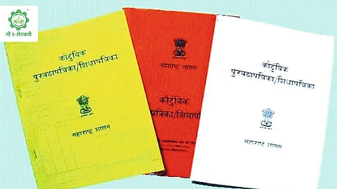 Ration cards currently in use