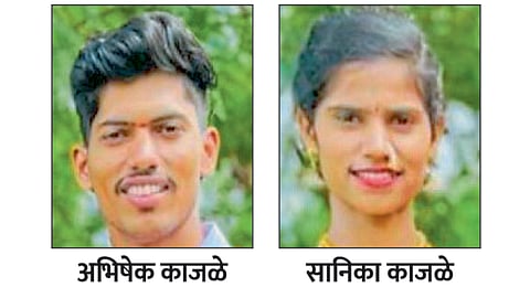 Abhishek kajale and sanika kajale