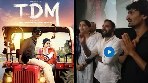 TDM, TDM movie, TDM movie review, TDM showtimings, bhaurao karhade,