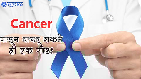 Cancer Prevention Tips