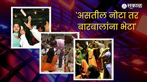 Solapur Dance Bar