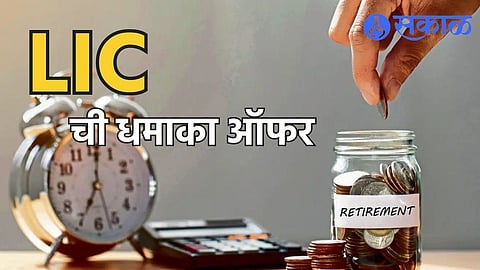 LIC Jeevan Akshay Policy