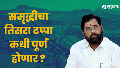 Samruddhi Expressway