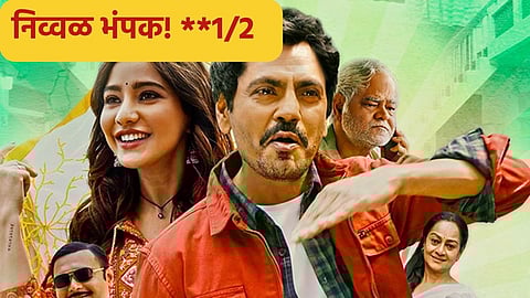 Jogira Sa Ra Ra Twitter Review