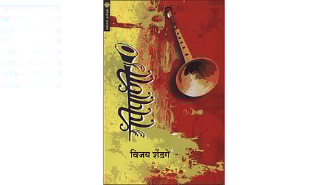 Book Pipani