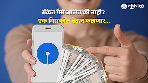 How to check Bank Balance