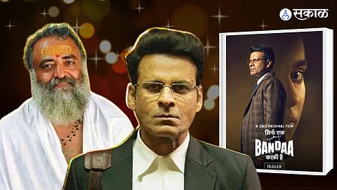 Sirf Ek Bandaa Kaafi Hai