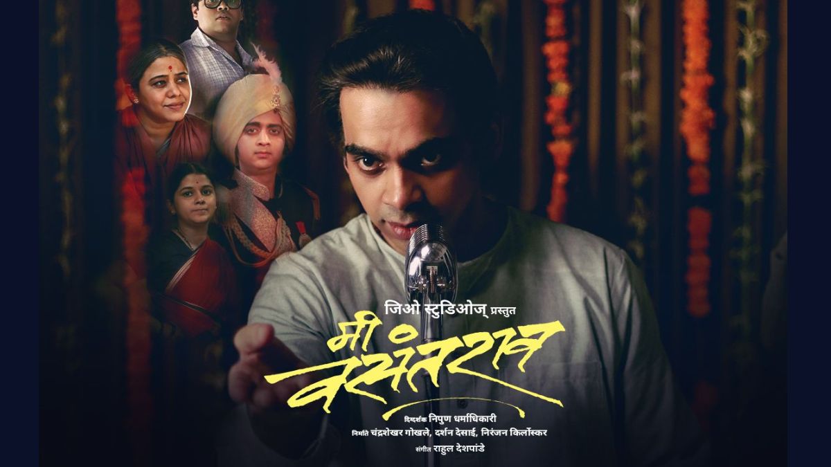 Me Vasantrao free streaming on jio cinema at 21 may cast rahul deshpande