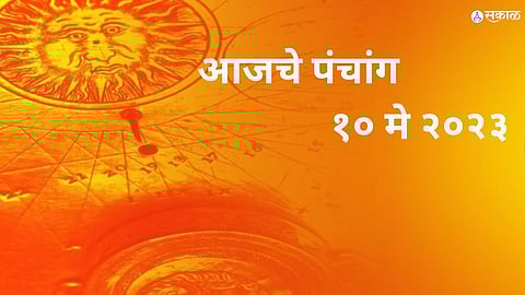 Panchang 10 May 2023