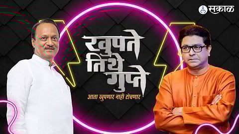 Khupte Tithe Gupte Viral Promo Video