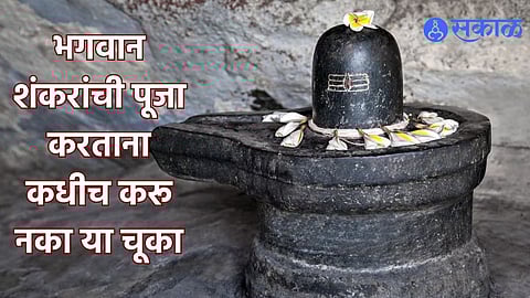Shivji Puja Vidhi