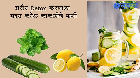 Detox Drink