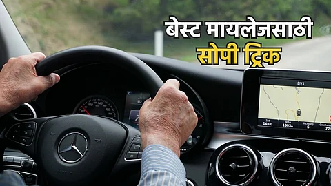 Car Mileage Tips