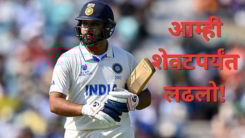 Rohit Sharma Comment After Lost In WTC Final 2023