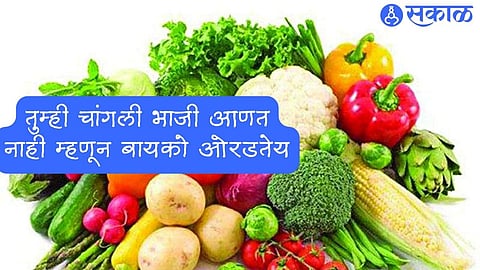 Choose Good Vegetables