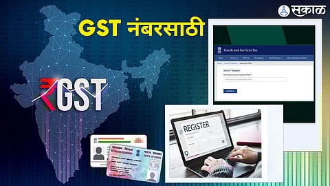 How to apply for GST Number
