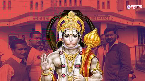 वानाडोंगरी नगरपरिषद