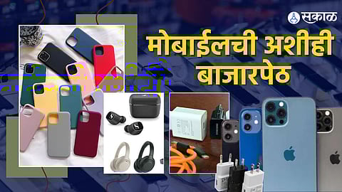 पुण्यातली मोबाईल मार्केट