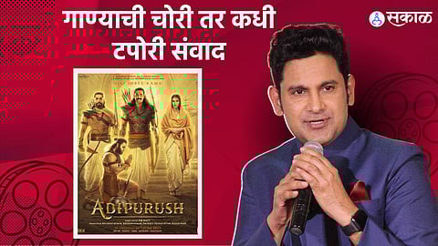 Adipurush's dialogue to Stealing the song Manoj Muntsheer has been involved in controversy before