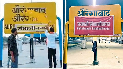 Chhatrapati Sambhajinagar