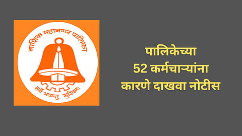 Nashik News
