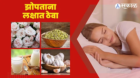 शांत झोपेसाठी