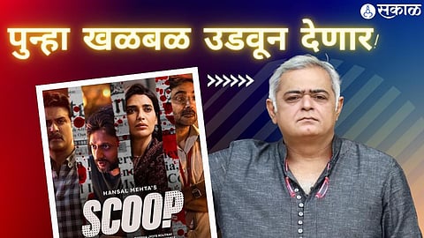 Hansal Mehta Netflix Web Series Deal