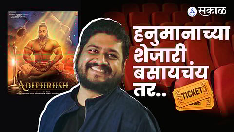 Adipurush makers left the silence More money for a seat next to Hanuman?