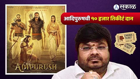 The producer of The Kashmir Files will donate 10 thousand tickets of Adipurush, Prabhas thanked