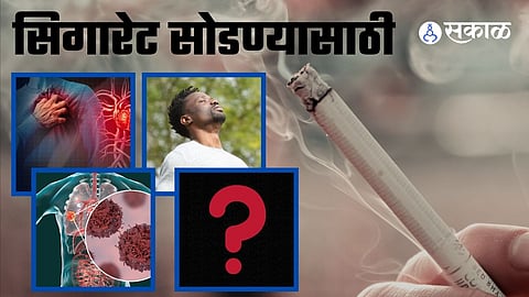 benefits of quitting smoking