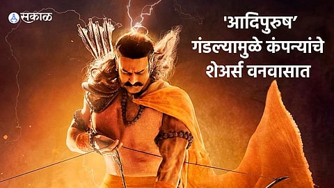 Adipurush PVR-Inox Stock Drops