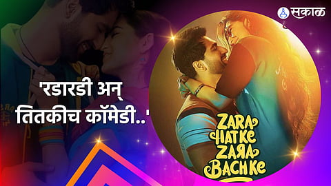 Zara Hatke Zara Bachke Twitter Review