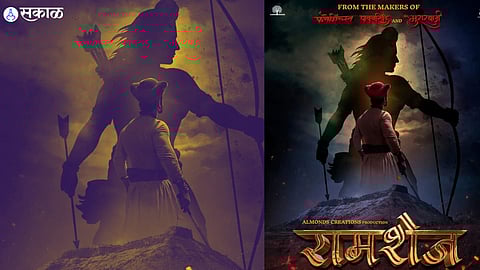 ramshej marathi movie poster