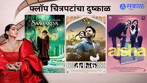 Sonam Kapoor Happy Birthday Sonam Kapoor