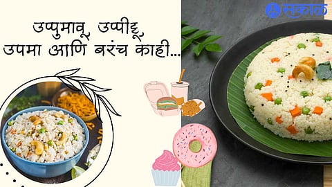 Different Upma Recipes