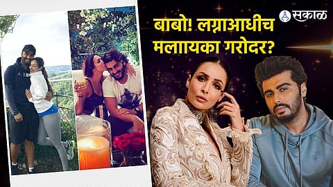 Arjun Kapoor reacts to false news about Malaika Arora's pregnancy