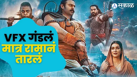 Adipurush Twitter Review: