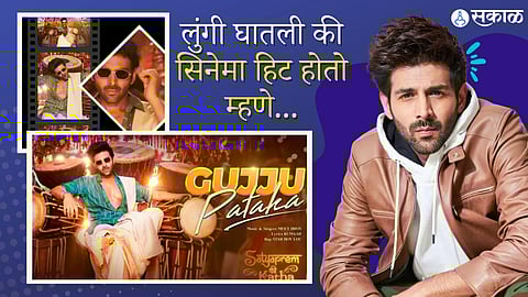 SatyaPrem Ki Katha Gujju Pataka Song