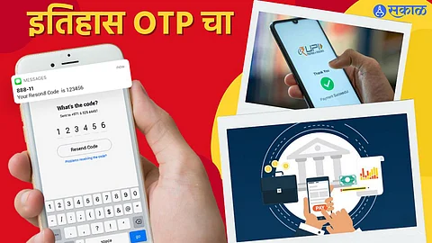 ओटीपीची सुरुवात