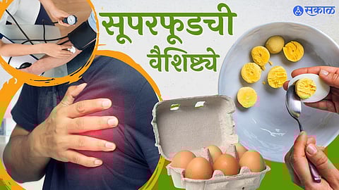 अंड्याचा कुठला भाग चांगला