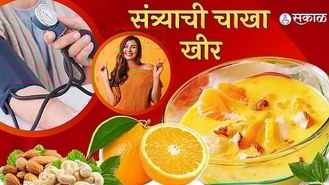 Orange Kheer Recipe in marathi