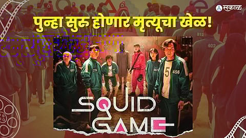 Squid Game season 2 teaser Viral Netflix web series