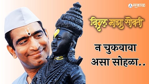 Vitthal Maza Sobati marathi movie release on 23 june cast sandeep pathak arun nalawade