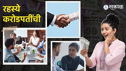 रहस्ये करोडपतींची