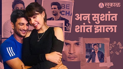 Sushant Singh Rajput Death Anniversary